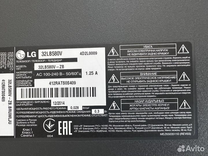 Телевизор lg