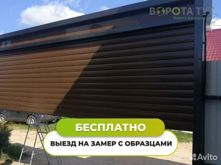 Рольворота. Роллетные ворота с доставкой