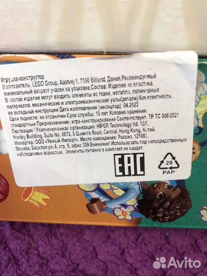 Lego Friends комната Алии новый