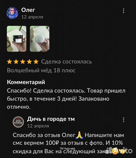 Золотой чудо-мед марафон