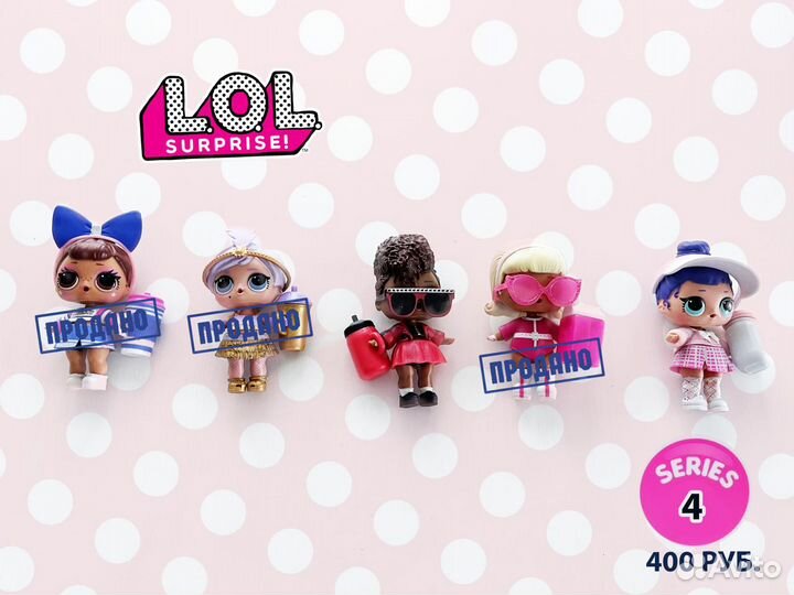 Кукла LOL оригинал