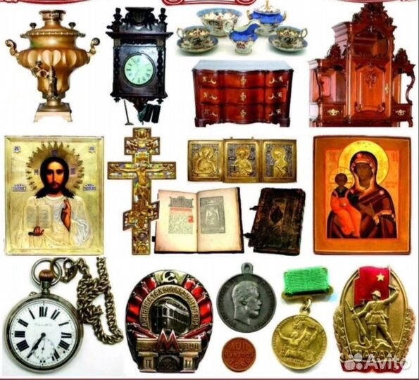 Оценка и скупка предметов старины, антиквариата