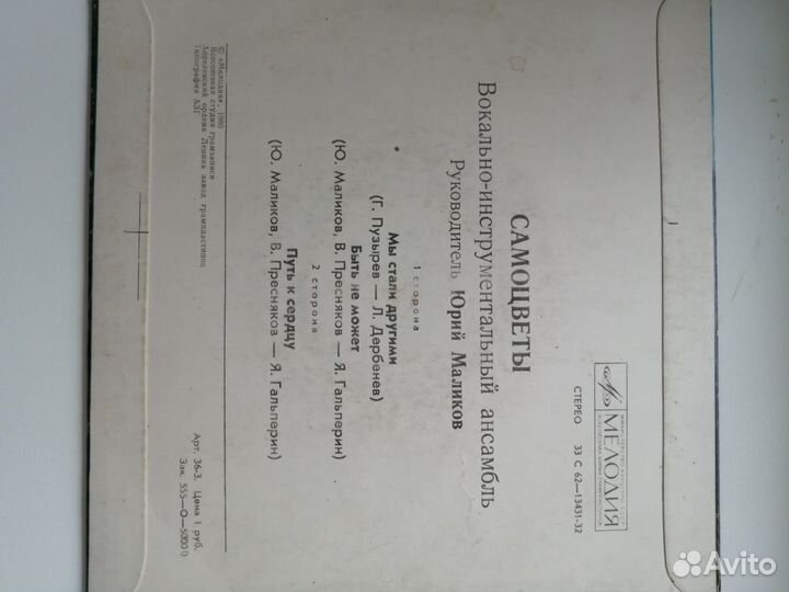 Советские виниловые грампластинки