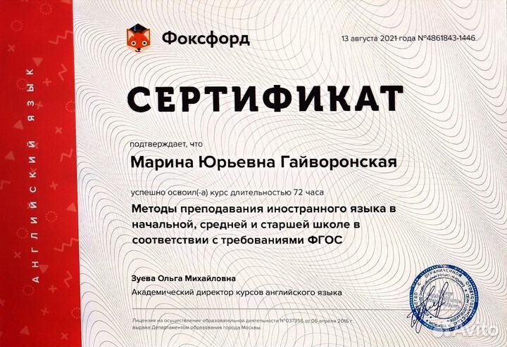 Репетитор по английскому языку для взрослых/детей