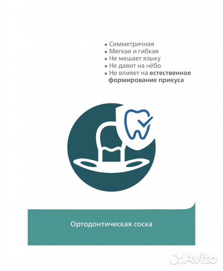 Соска пустышка avent 0-6 месяцев