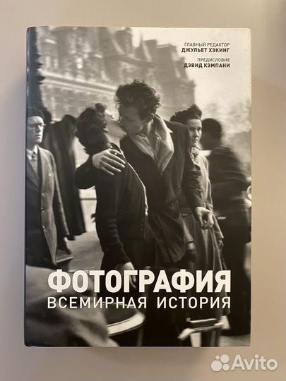 Фотография всемирная история Джульет Хэкинг