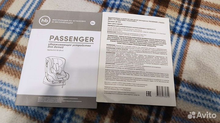 Детское автокресло от 0 до 18 кг