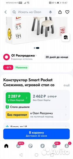 Детский стол и стул