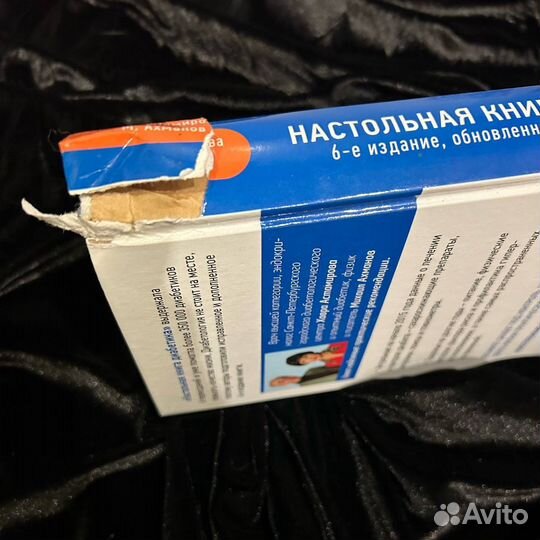 «Настольная книга диабетика», 2019