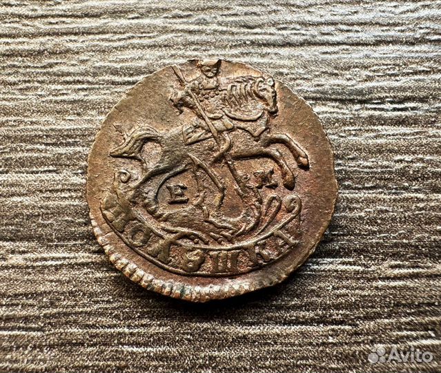 Полушка 1789 (ем) UNC