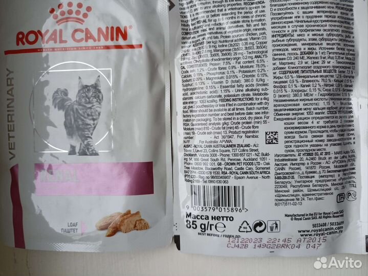 Корм для кошек с хпн. Royal canin, pro plan