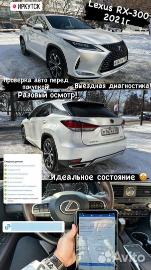 Автоподбор. Автомобили под заказ с аукционов