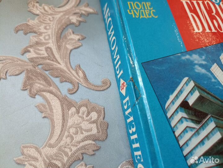 Кессон. Аксиомы бизнеса