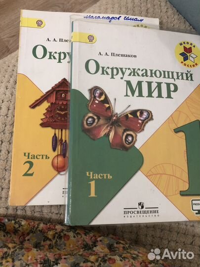 Учебники 1 класс