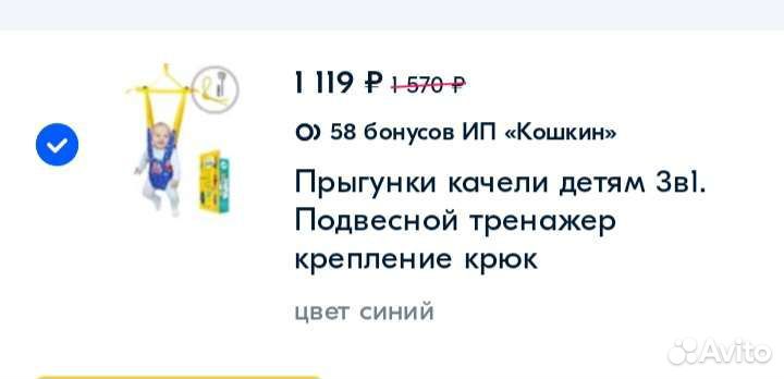 Прыгунки, качели 3в1