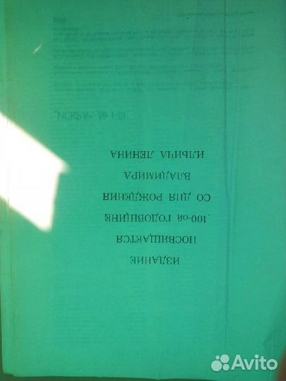 Издание газеты 