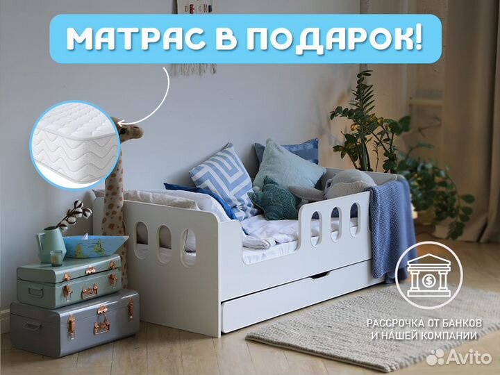 Детская кровать с матрасом в подарок 