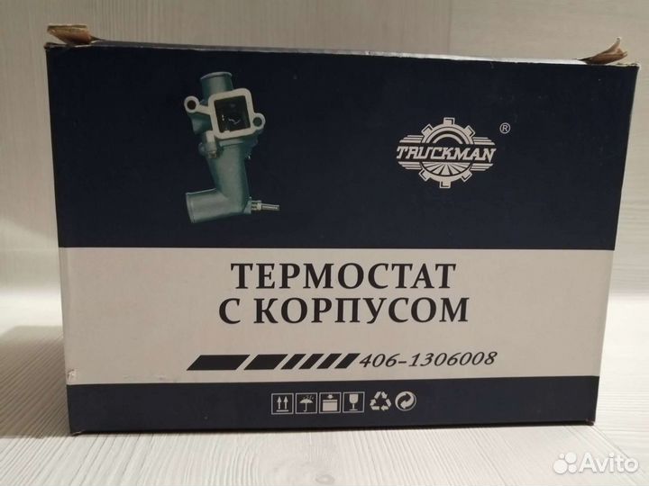 Термостат с корпусом на Газель, Волга