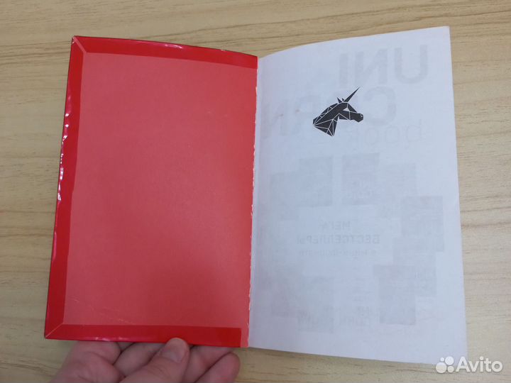 Книга не ной джен синсеро