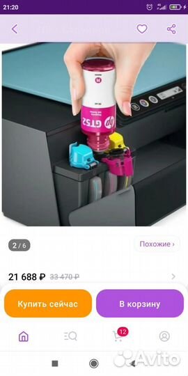 Принтер струйный мфу hp 516