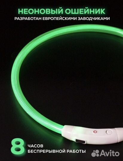 Ошейник светодиодный с usb, 50см