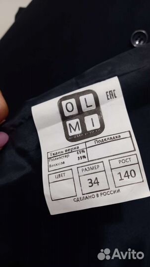 Костюм школьный