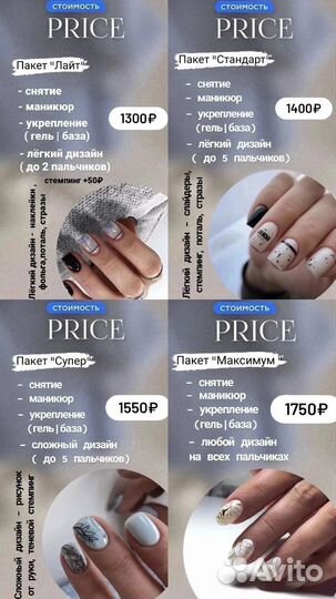 Маникюр Педикюр Обучение