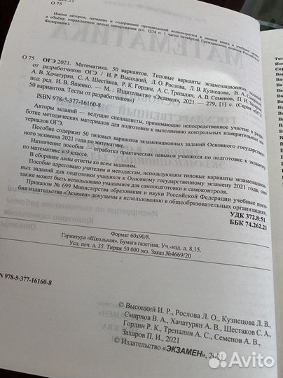 Огэ математика