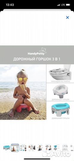 Скидкагоршок дорожный 3 в 1 Roxy kids