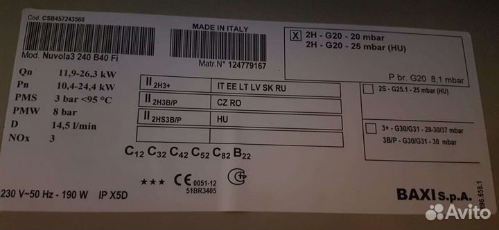 Газовый котел baxi