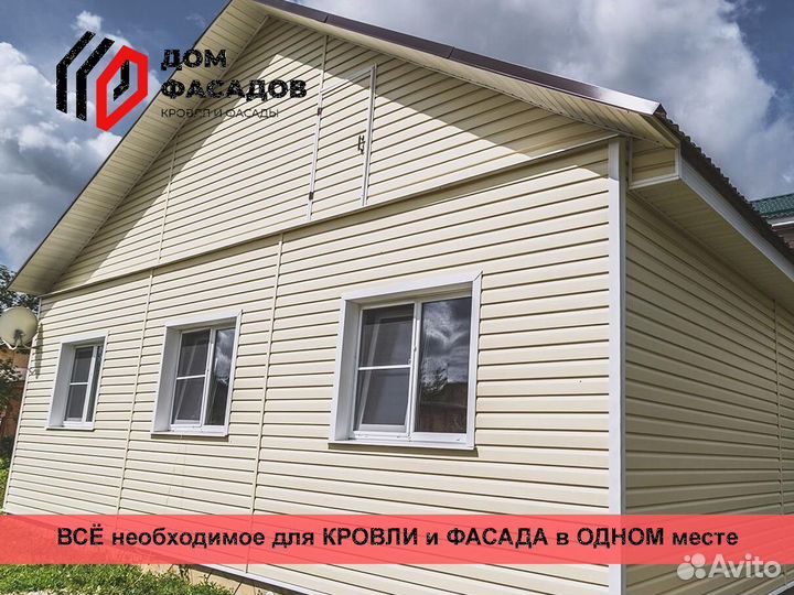 Сайдинг виниловый 3м