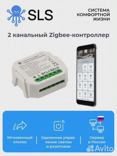 Контроллер SLS SWC-03 Zigbee white