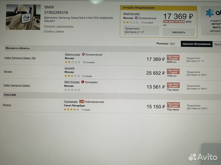 Держатель планшета в авто Samsung Galaxy Tab 3-4