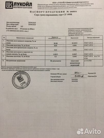 Сера гранулированная