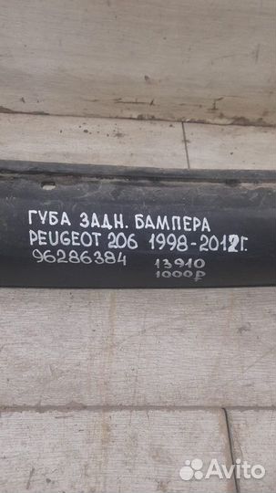 Накладка бампера задняя Peugeot 206 С 1998 По 2012