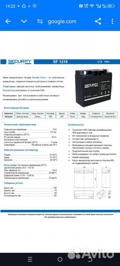 Аккумулятор