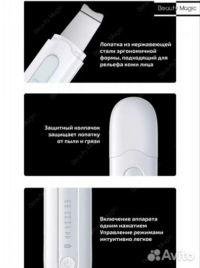 Ультразвуковой аппарат для чистки лица новый
