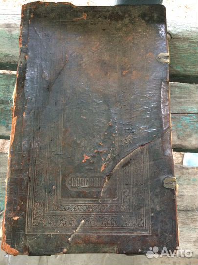 Старинная церковная антикварная книга