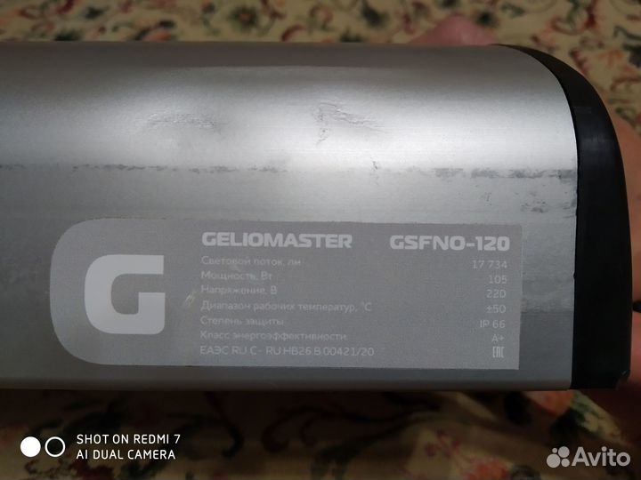 Светильник светодиодный промышленный