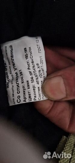 Сварочные брюки