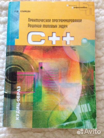 Учебники по программированию, по английскому языку