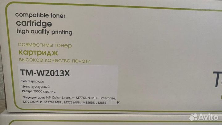 Картриджи для принтера HP Color LaserJet