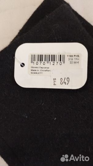 Перчатки