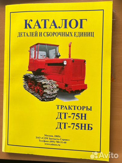 Каталоги для тракторов