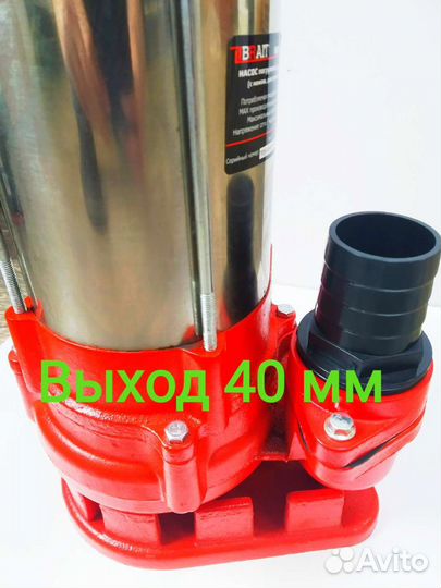 Насос фекальный 1100 Вт. 18 куб/ч