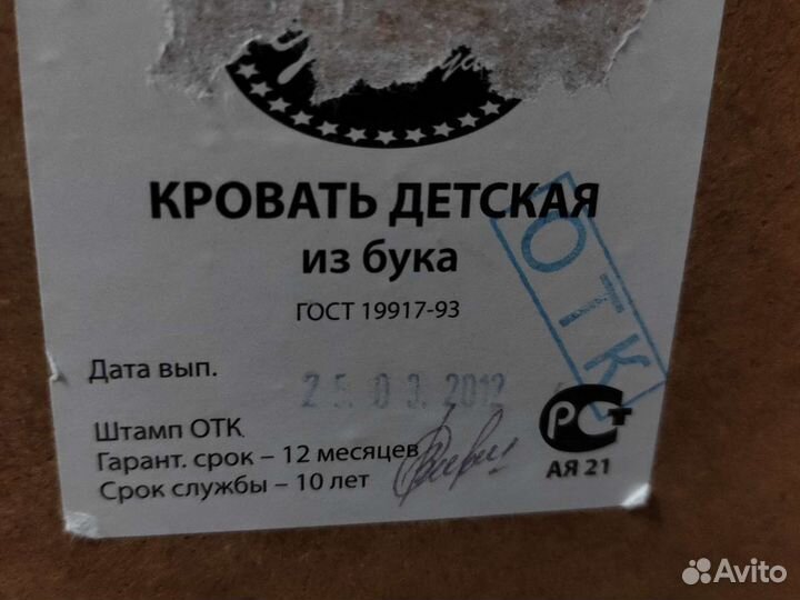 Детская кровать