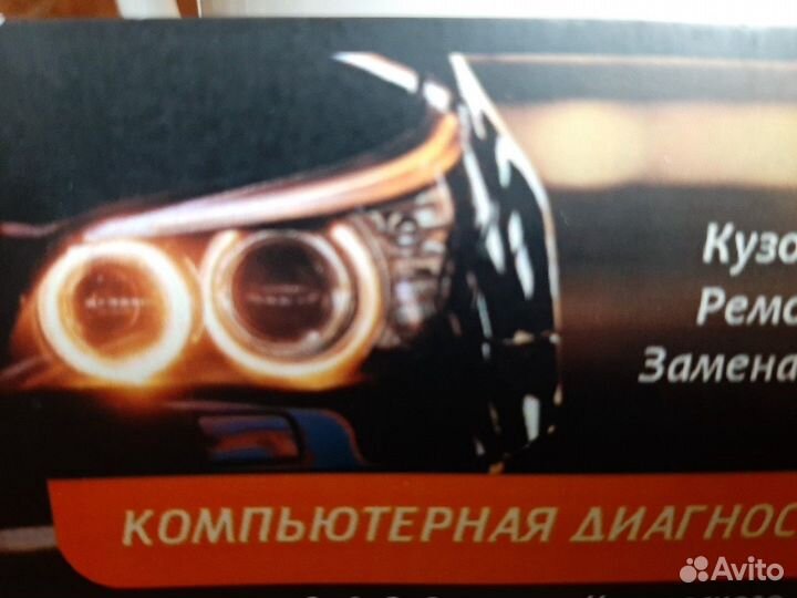 Ремонт авто