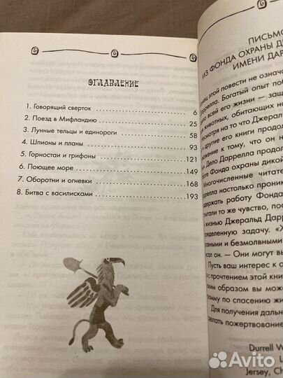 Приключения Ульяны Караваевой