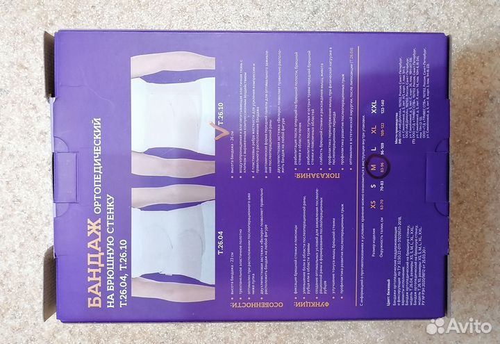 Бандаж ортопедический б/у