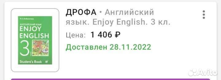 Учебники 3 класс